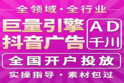 如何在短时间内成功开设信息流广告账户？——案例分享
